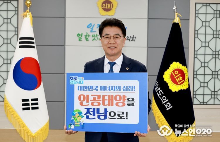 전라남도의회 김태균 의장