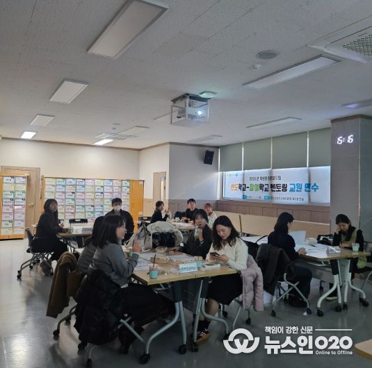 동두천양주교육지원청, 게임으로 배우는 학생맞춤통합지원 연수 진행