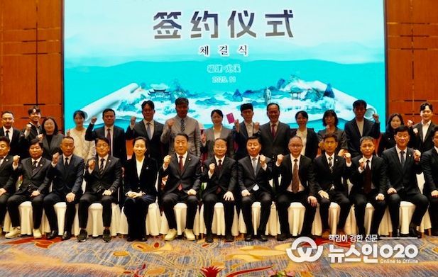 우호교류 협약식