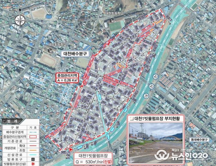 동부시장 일대(대천배수분구) 침수피해 예방을 위한 하수도정비 중점관리지역