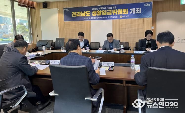 생활임금위원회 사진