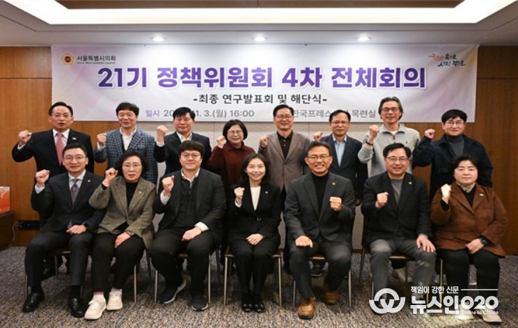 21기 정책위원회 4차 전체회의