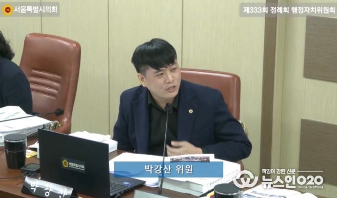 서울시의회 박강산 의원