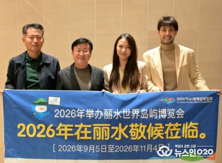 중국을 방문한 정기명 여수시장이 중국 항주 노보텔 호텔 로비에서 마이클 부부와 내년 여수방문을 환영한다는 내용의 펼침막을 들고 기념사진을 찍고 있다.(사진 왼쪽부터 배기봉 여수시 섬박람회지원과장, 정기명 여수시장, 펑까오창 아나운서, 마이클)