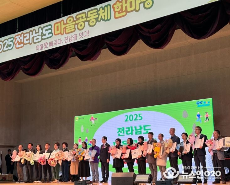 영암군마을공동체지원센터, 전남 우수센터 선정