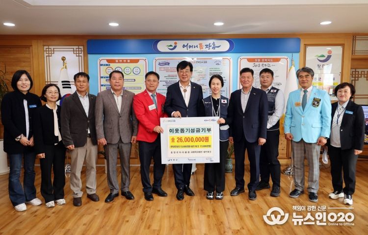 주거환경개선 성금 기탁