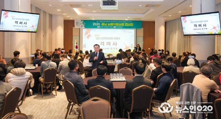 충남교육청, 2025 충남 늘봄지원실장 연찬회 개최