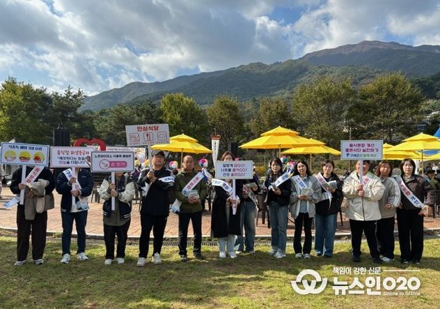 구례군, 단풍축제 맞이 식중독 예방 및 음식문화개선 캠페인 실시
