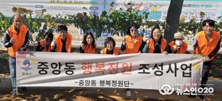 평택시 중앙동 행복정원단, 2025년 행복정원 조성 완료