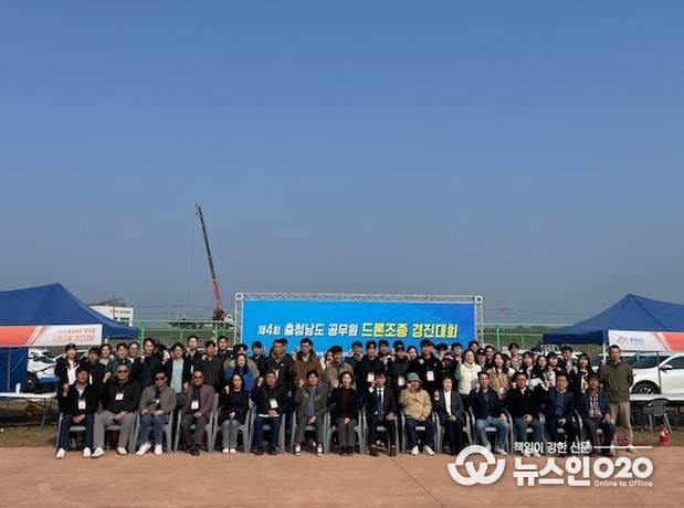 충청남도 드론 수색·정밀 조종 역량 겨뤄