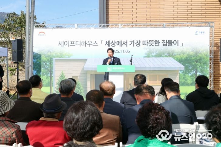 공직자들 따뜻한 보금자리 선물 ‘천사랑의 집’ 기증