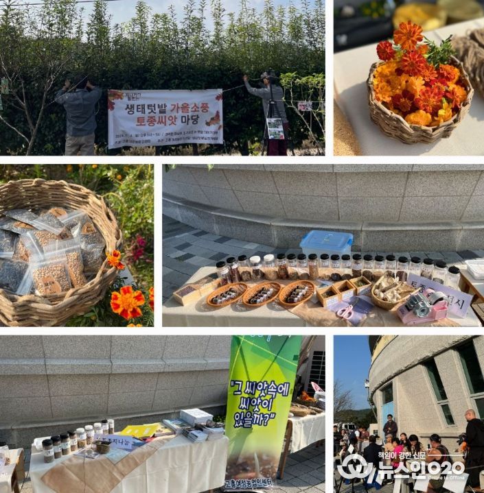 여성농업인센터, 다채로운 11월 프로그램 운영