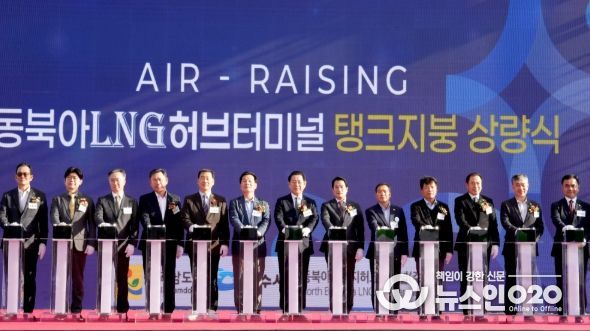 여수 묘도 LNG허브터미널 탱크지붕 상량식