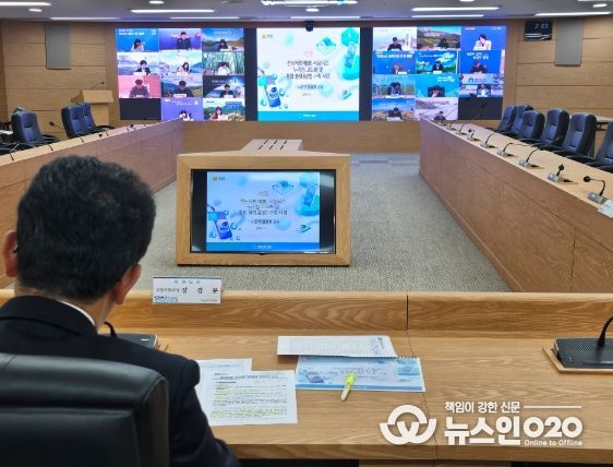 고향사랑 실천 영상회의