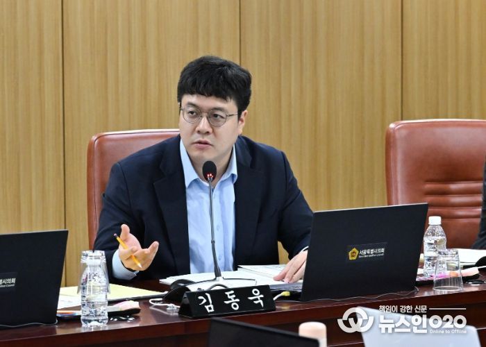 서울특별시의회 김동욱 의원