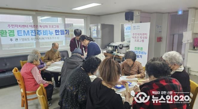 수원시 장안구 영화동 주민자치회, '친환경 비누 만들기 프로그램' 운영