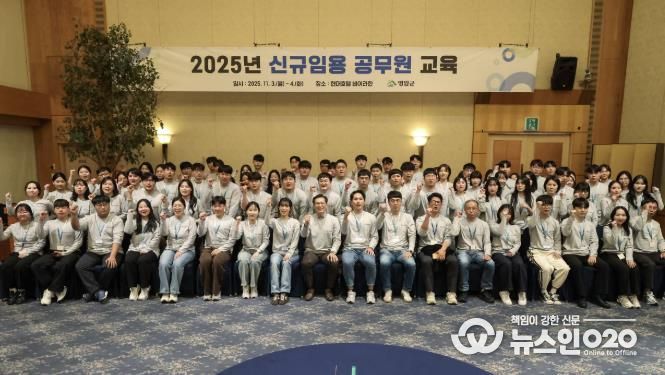 영암군, 신규 공직자 88명 역량 강화 교육