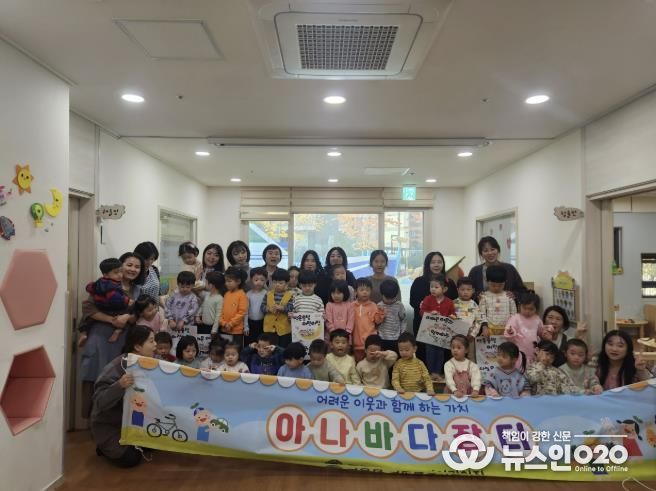 의왕시 백운솔빛 어린이집, 아나바다 장터 수익금 청계동 주민센터에 기탁