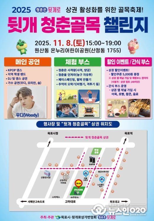 청춘골목 챌린지 포스터