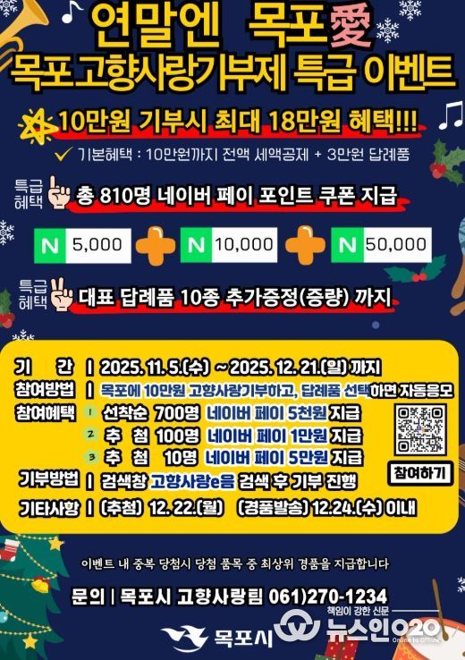 고향사랑 이벤트 포스터