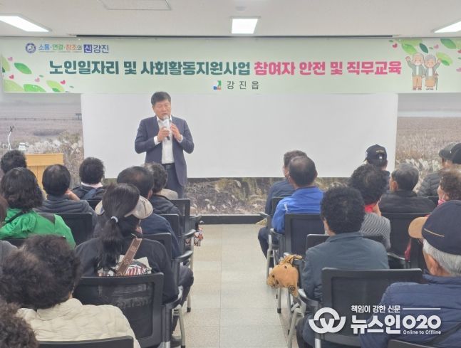 강진읍사무소 대회의실에서 노인일자리 교육이 이뤄졌다.