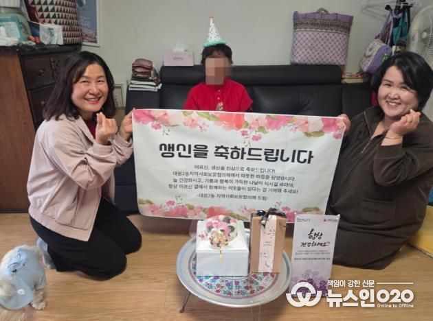 오산시 대원2동 지역사회보장협의체, ‘건강하세孝! 어르신 생신축하사업’ 진행