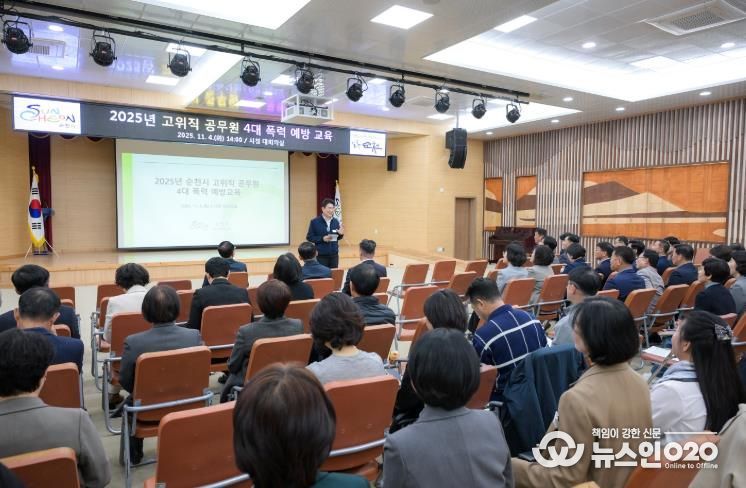 노관규 순천시장이 ‘4대 폭력 통합 예방교육’에서 고위직 공무원들에게 4대 폭력 예방의 중요성과 리더로서의 역할을 강조하고 있다