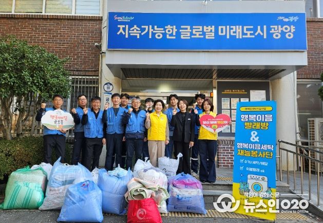 포스코 행복이음 세탁 재능봉사단, 찾아가는 이불세탁 봉사