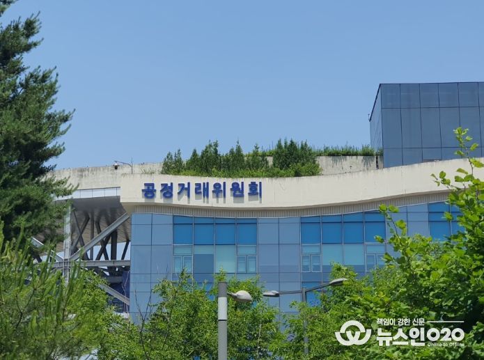 공정거래위원회