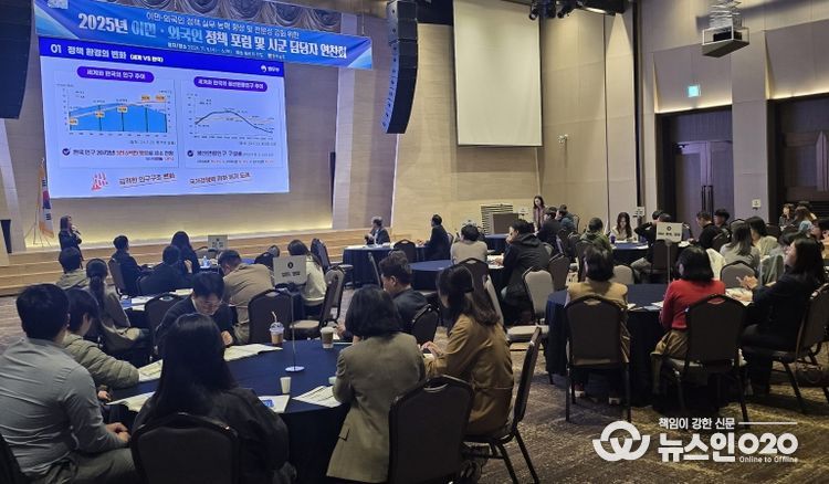 이민 외국인 정책포럼