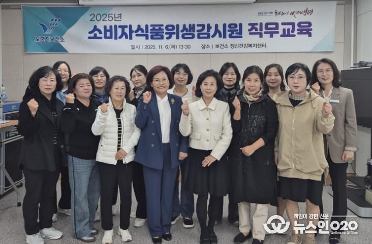 보령시 식품안전관리 강화 ‘소비자식품위생감시원 직무교육’ 실시