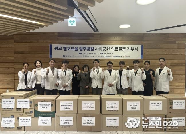 광교 엘포트몰 입주 의료기관 관계자, 영통구보건소 관계자들이 전달식 후 기념촬영을 하고 있다.