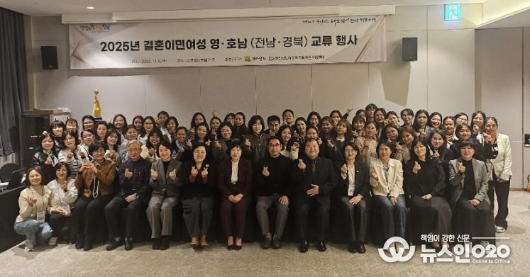 결혼이주민여성 영호남 교류행사 사진