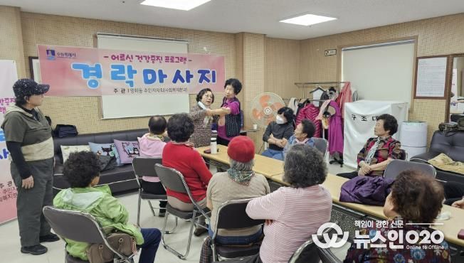 수원시 장안구 영화동 주민자치회, 어르신 건강 증진을 위한 '경락마사지 프로그램' 운영