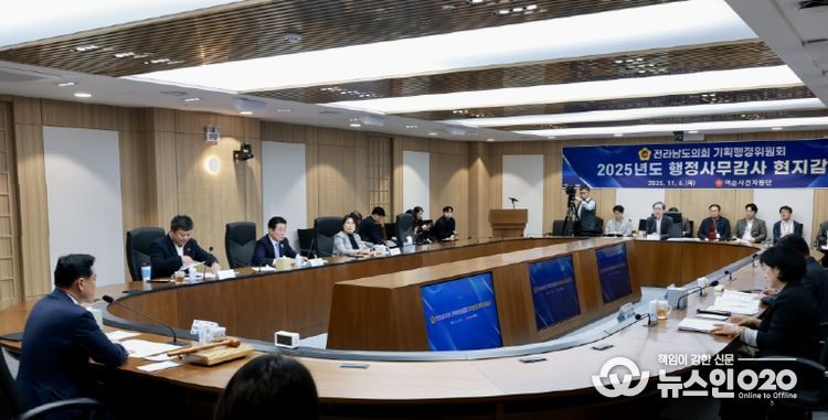 전남도의회 기획행정위원회, 여순사건지원단 행정사무감사 중단