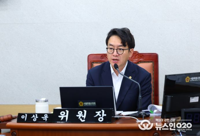 서울시의회 이상욱 의원