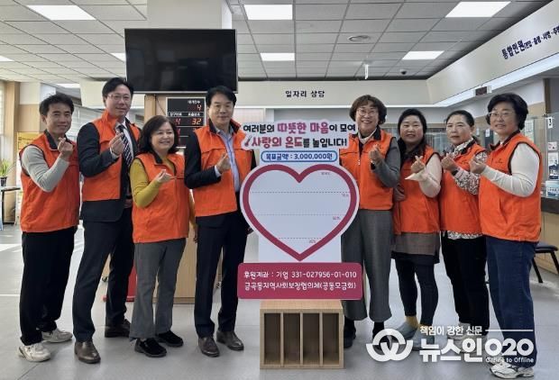 수원시 권선구 금곡동, ‘사랑의 하트 온도계’ 캠페인 시작