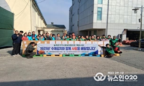 안성시 일죽면지역사회보장협의체, 수제김장김치 배달사업 추진