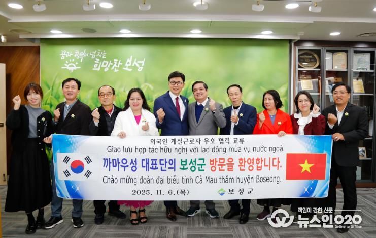 보성군–베트남 까마우성, 계절근로자 교류 확대 논의_지난 6일 보성군청에서 열린 보성군–베트남 까마우성 계절근로자 교류 확대 간담회를 했다
