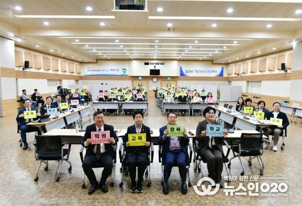지역교육 협력강화 토론회