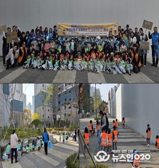 고덕동 바르게살기운동위원회와 자원봉사 나눔센터, 고덕넷 어린이집과 함께한 ‘클린 고덕’ 행사