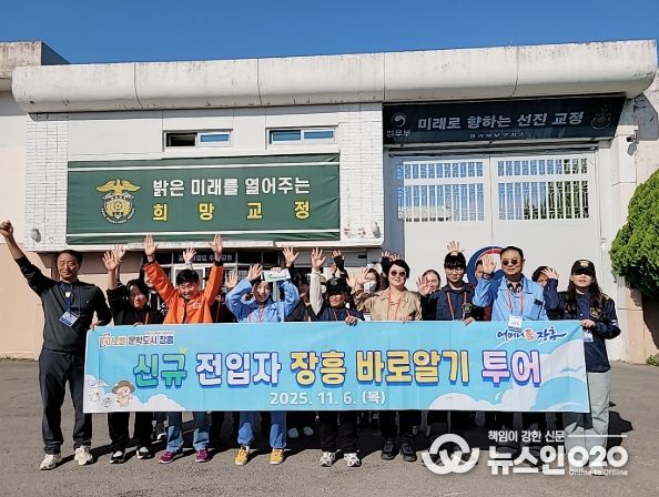 장흥군, 신규 전입자 ‘장흥 바로알기 투어’ 정착 지원