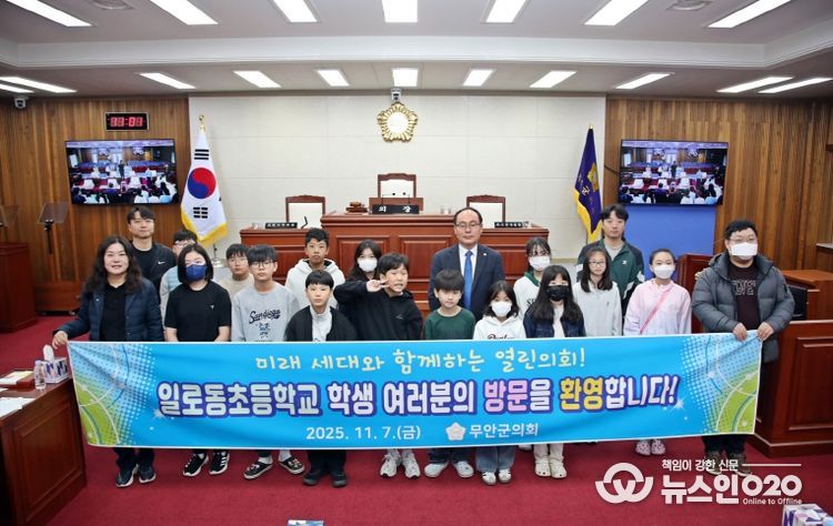 일로동초등학교 의회 견학