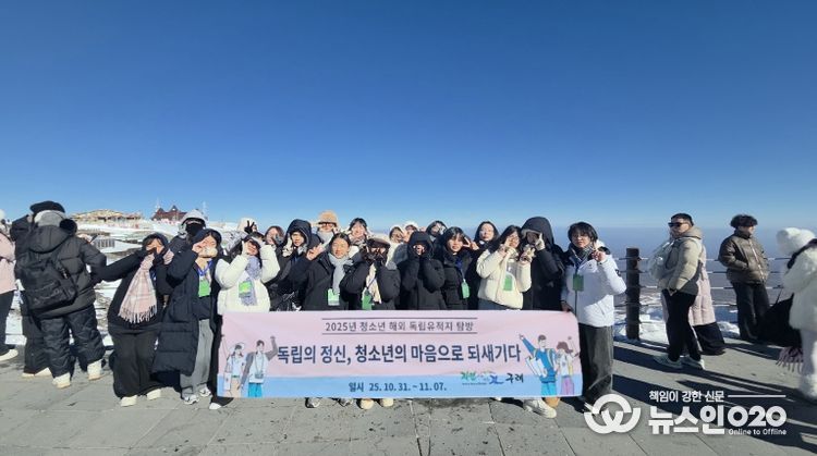 구례군, 2025년 청소년 해외 유적지 탐방 실시