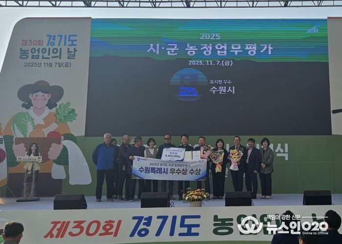 수원시 관계자들이 수상 후 기념촬영을 하고 있다.