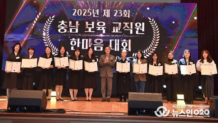 충남도, 도내 보육 교직원 화합의 장 열려