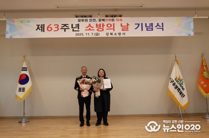 강북구의회 곽인혜 위원장, 강북소방서로부터 감사장 수여