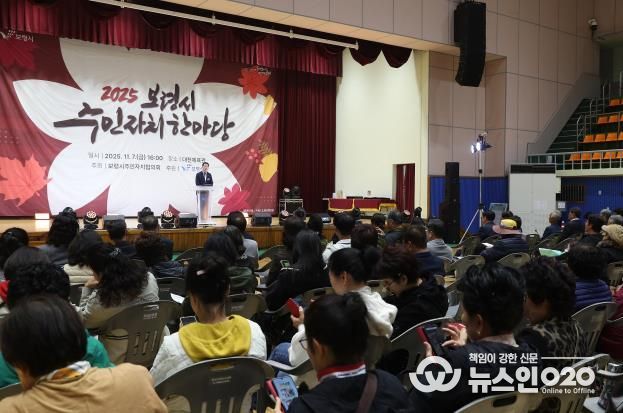 주민자치 한마당