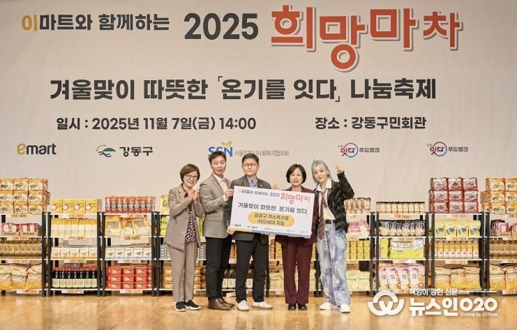 2025 희망마차 행사 현장