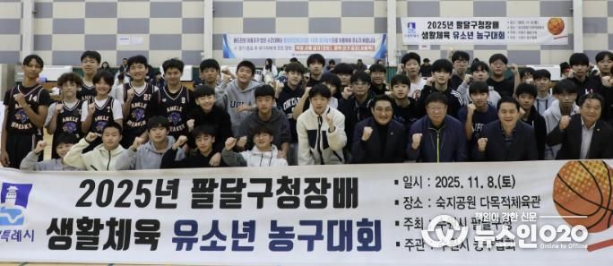 수원시 팔달구청장배 유소년 농구대회 개최, 열정의 슬램덩크로 하나되다